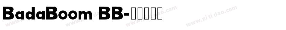 BadaBoom BB字体转换